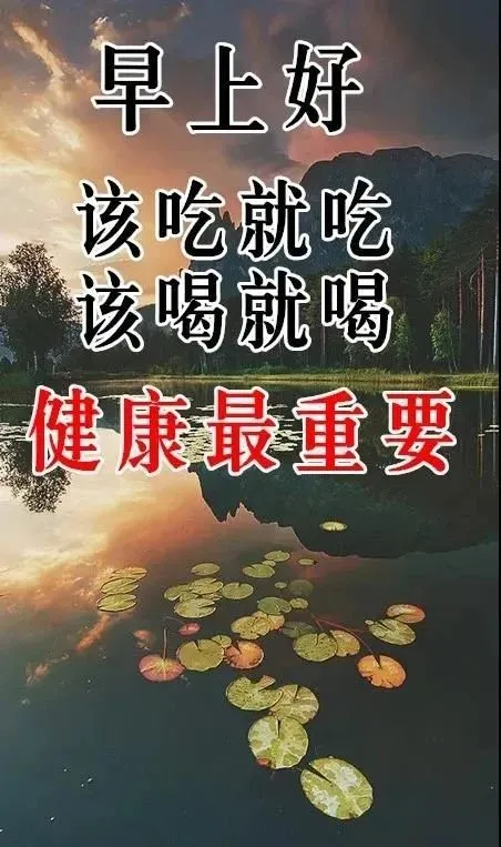 用心会注定你做出多好的成就！早安！