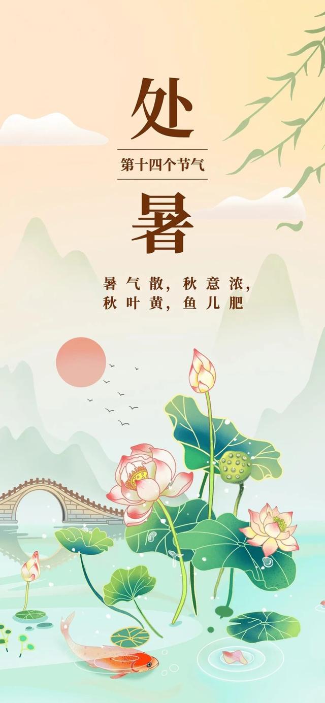 今日处暑,50句简短处暑文案,与夏天告别,向秋天问好_心情说说_说说网